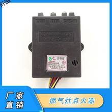 通用灶煤气炉脉冲点火器1.5V/3V控制器炉具开关配件