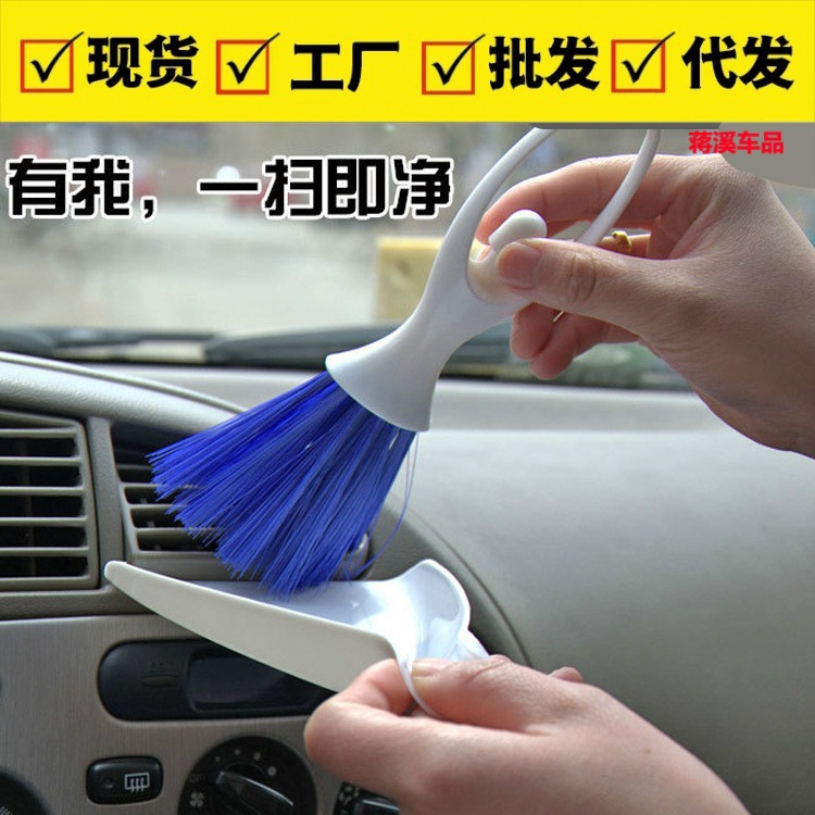 Universal brush for car