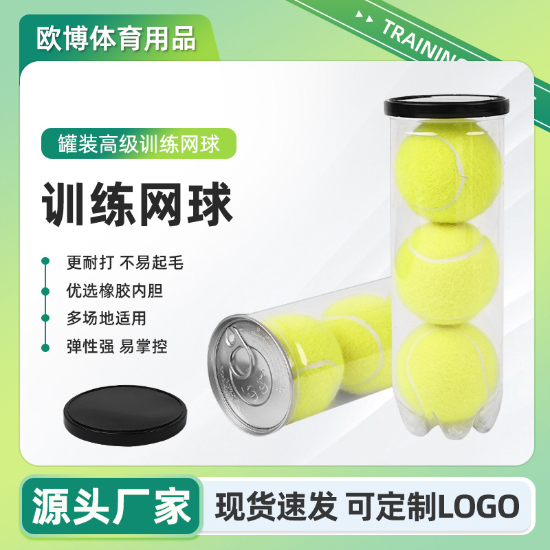 Tennis Manufacturer High Elastic Training Tennis Resistant Tennis Ordering Canned Tennis Wool Tennis