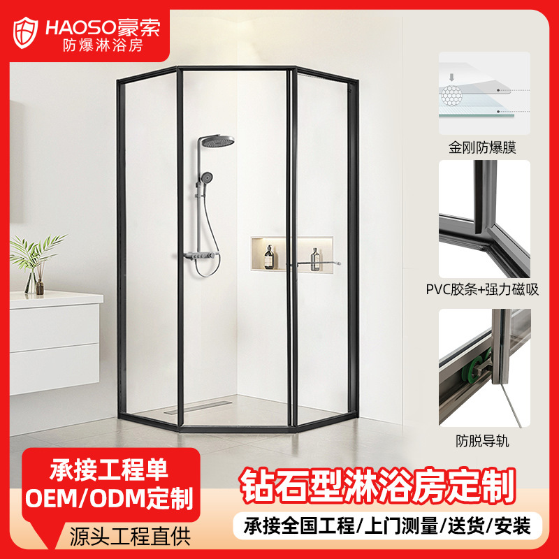 Diamond-Shaped Shower Room Bathroom Partition Modern Minimalist Glass Door Explosion-Proof Swing Door Dry and Wet Separation Shower Room