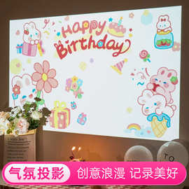儿童生日快乐装饰场景布置投影仪背景墙拍照道具星空海洋情侣出片