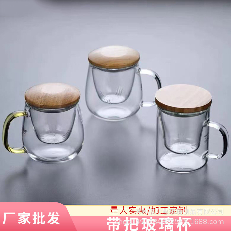 Filter Green Tea Cup with Handle, High Borosilicate Glass Tea and Water Separation Three-Piece Cup Wholesale Office Glass Tea Cup