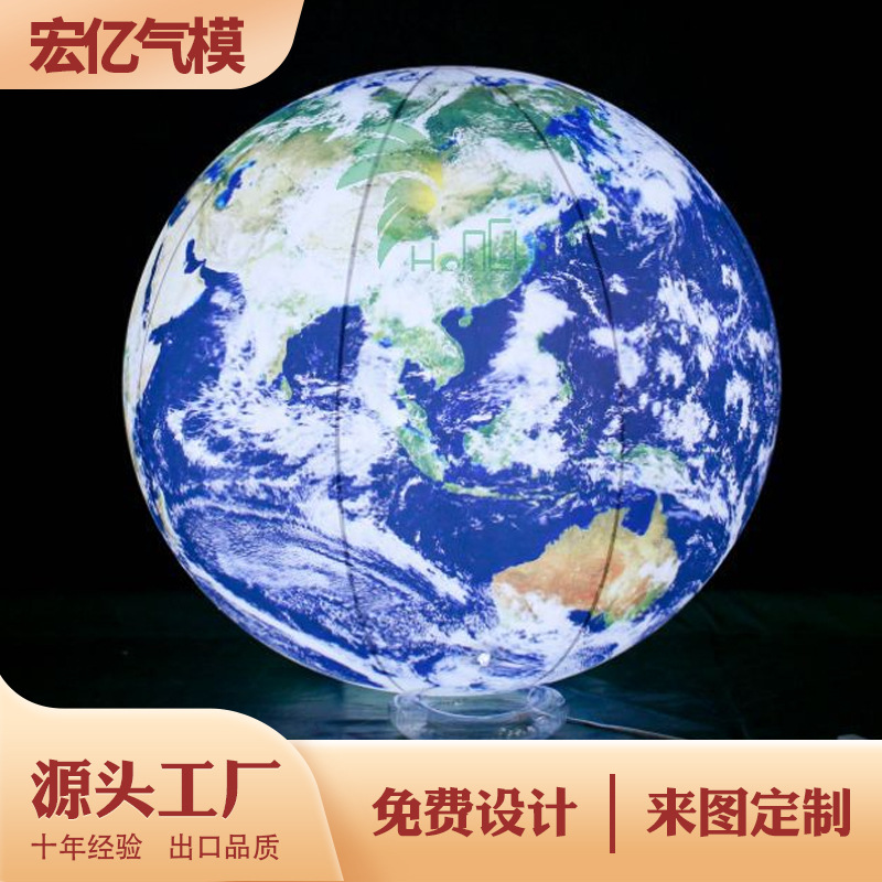 PVC升空气球 闭气地球仪星球月球气模 九大行星气模 商场酒吧装饰