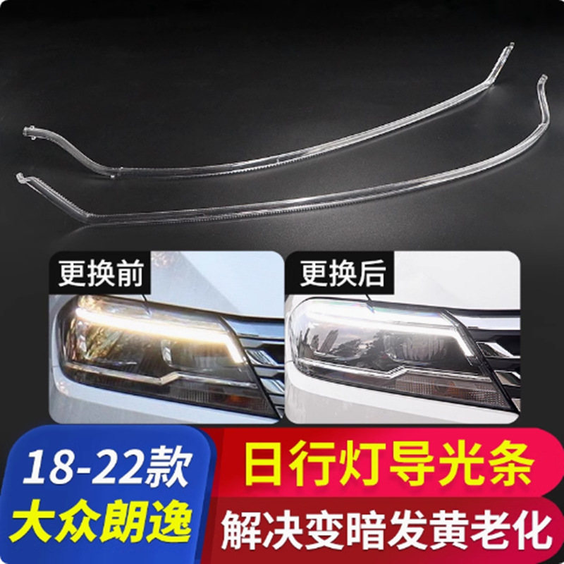 18-22 La guía de luz de la lámpara diurna LANGYI PLUS tira de luz de conducción diurna para resolver el oscurecimiento, el amarillo y el envejecimiento