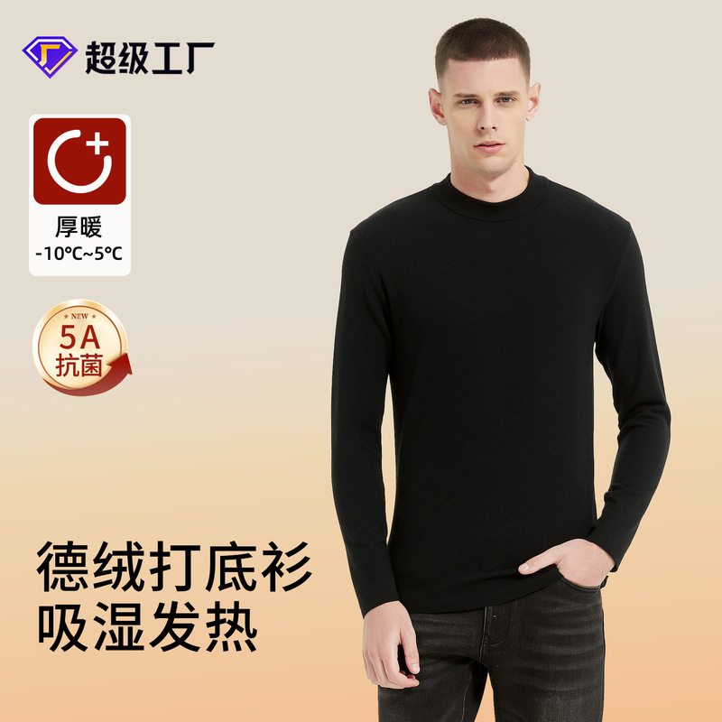 German velvet base coat men's semi-high collar heating fleece-lined thick thermal underwear outer wear base shirt high-grade warm German velvet base coat men's semi-high collar heating fleece-lined thick thermal underwear outer wear base shirt high-grade warm
