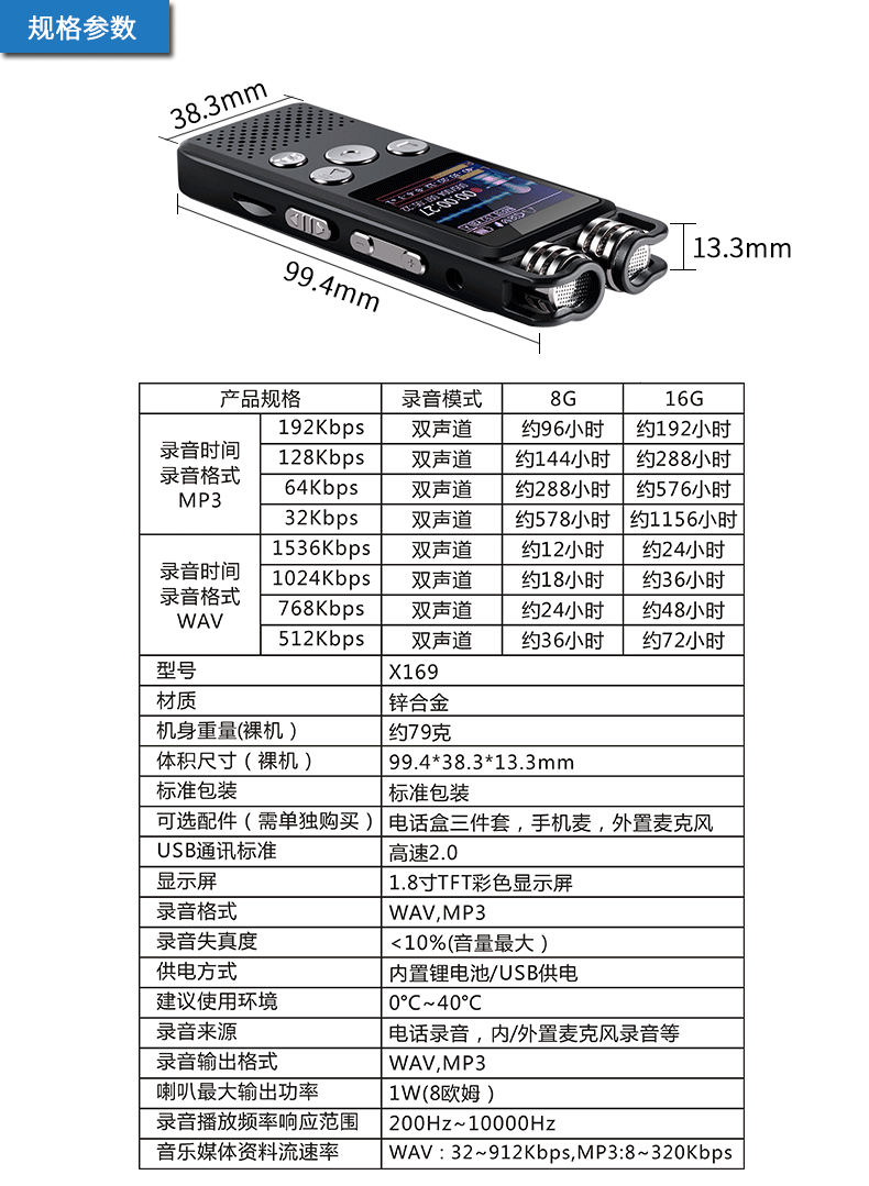X169详情页切片_14