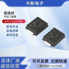 TVS二极管;整流二极管;肖特基二极管