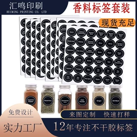 不干胶标签;纸类标签;塑料塑胶标签