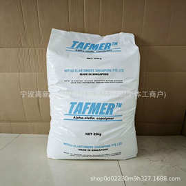 日本三井POE-TAFMER-DF810可交联耐低温冲击塑料改性应用聚烯烃