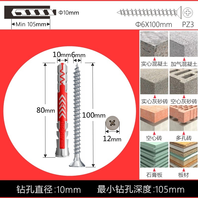 德国慧鱼膨胀螺丝空心砖加气泡沫砖实心墙金属衣柜专用尼龙膨胀管|undefined