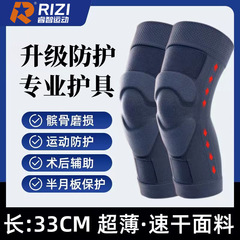 Japanese Meniscus Patella Knee Support Professional Grade Sports Knee Brace Running Fixed Strap Knee Joint Protector