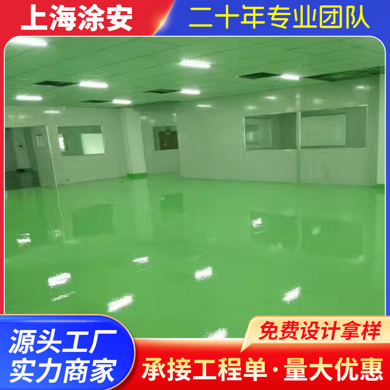 厂家供应环氧防静电自流平地坪漆防静电PVC地板漆材料销售施工