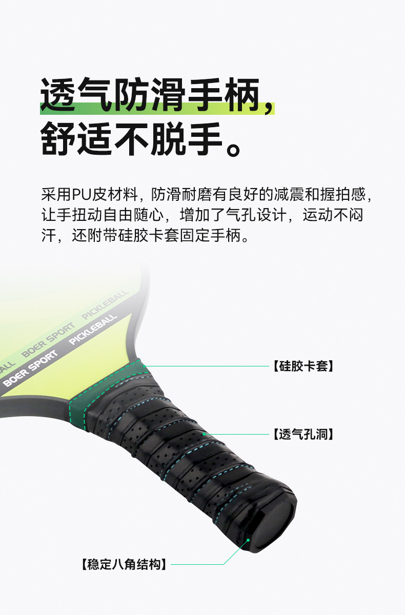 匹克球拍套装组合-008.jpg
