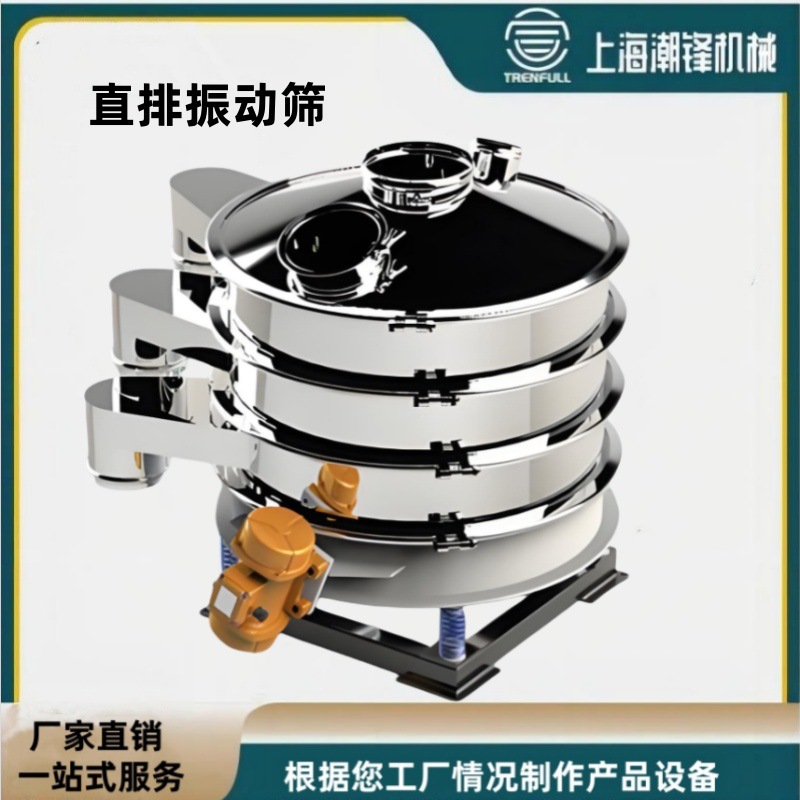 磷酸铁锂直排筛圆形振动筛上下贯通电池材料异物分离卧式直排筛用