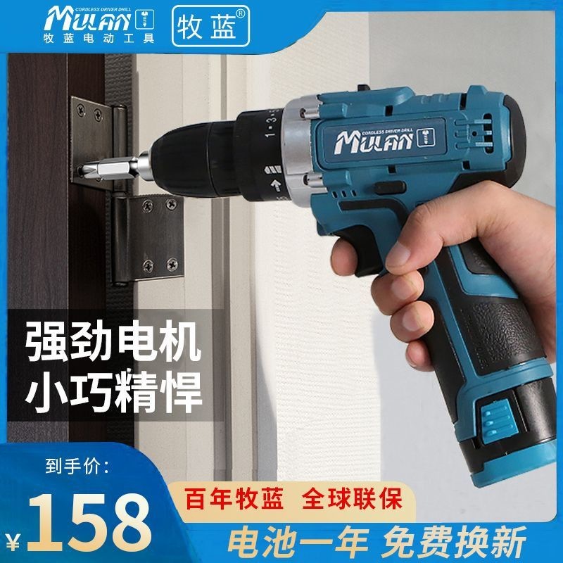 Mulan リチウム電気ドリル充電式ハンドドリルピストルドリルネジ電気ドリル小型電動パンチャー電動工具|undefined