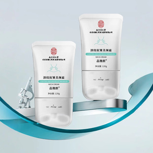 Nanjing Tongrentang Product Ya Yan Light Pattern Anti-wrinkle Beauty Neck Cream Litches Tightening Neck Moisturizing and Moisturizing Ball Neck Cream
