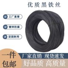 黑色铁丝全黑8号-22号搭葡萄架铁丝挂窗帘