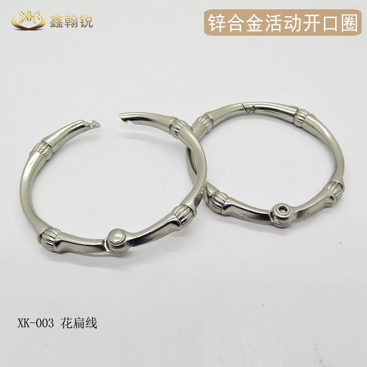 鑫翰锐五金供应锌合金卡圈 花扁纹开口圈 窗帘挂圈 饰品环 钥匙环|ms