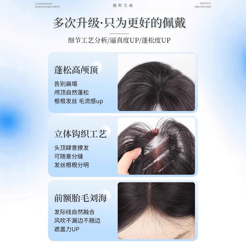 八字刘海假发片女头顶补发蓬松无边增高颅顶遮白发仿真发假发片|undefined