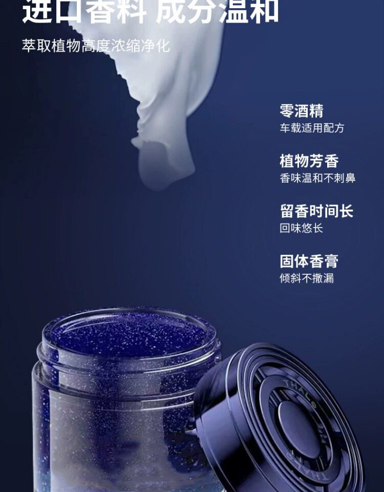Tarot High Concentration Solid Car Fragrance, Luxurious Cup-Style, Long-Lasting Light Scent, Safe for Pregnant Women and Infants, Car Interior Fragrance