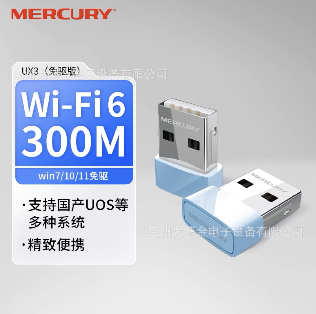 Mercury UX3 -FREE версия 300M Беспроводная сетевая карта WiFi6 2.4G настольный ноутбук Mercury Network Card