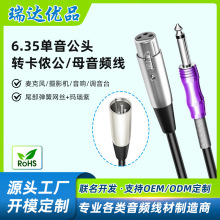 6.35���D���zĸ���^���w���������L늼��������{��̨XLR���l��