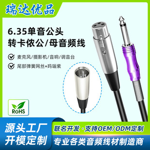 6.35���D���zĸ���^���w���������L늼��������{��̨XLR���l��