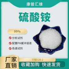 电子陶瓷元器件用硫酸铵   低重金属   微波元件用化工原料