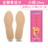 Wordworm spontaneous thermal insole in winter heating feet, warm feet, warm feet warm foot sticker DS0043