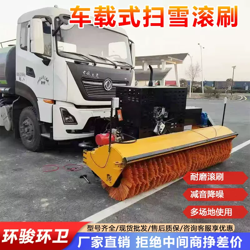 车载式除雪滚刷高速公路除雪扫雪车装载机可拆卸滚雪刷