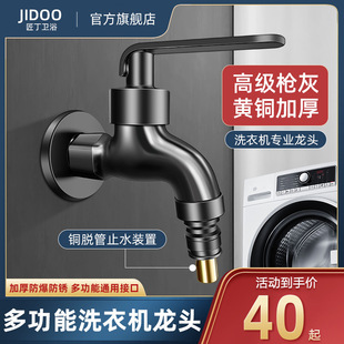 Gun gray washing machine faucet brass single cold quick opening mop pool faucet household dedicated automatic water stop valve