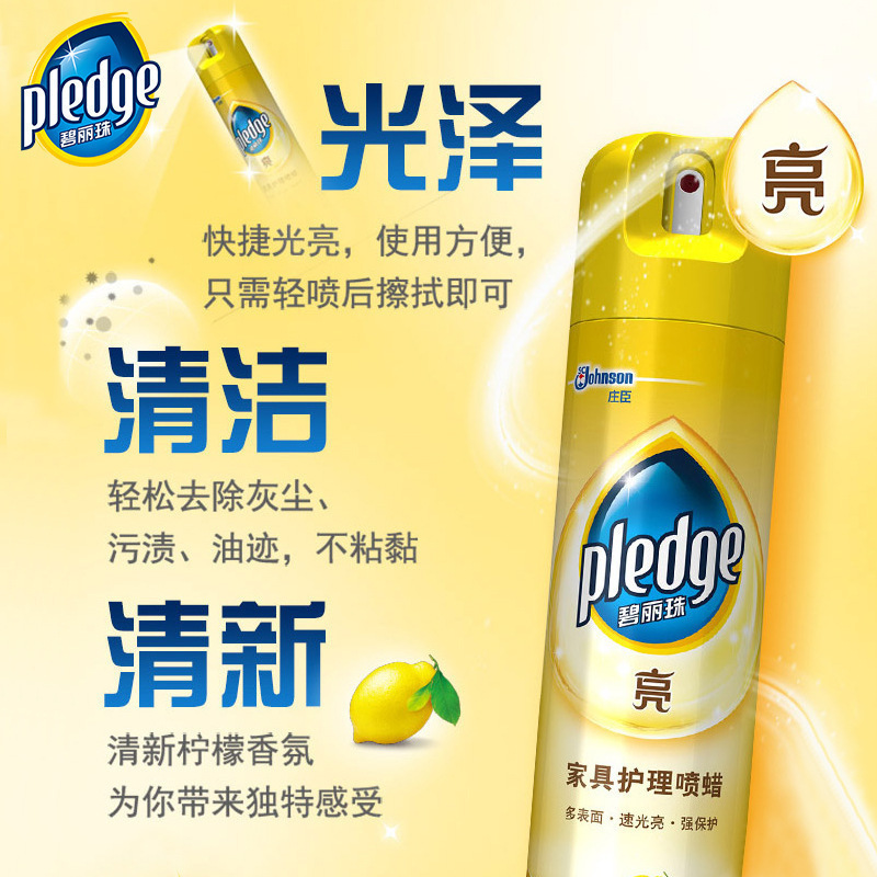 碧丽珠家具护理喷雾实木红木家具保养专用油清洁剂上光蜡喷剂|undefined