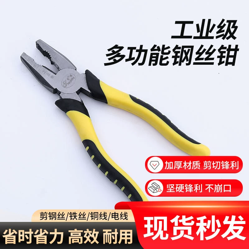 Промышленные кусачки, плоскогубцы, длинногубцы, плоскогубцы-щипцы, многофункциональные, экономящие силы бытовые инструменты, плоскогубцы