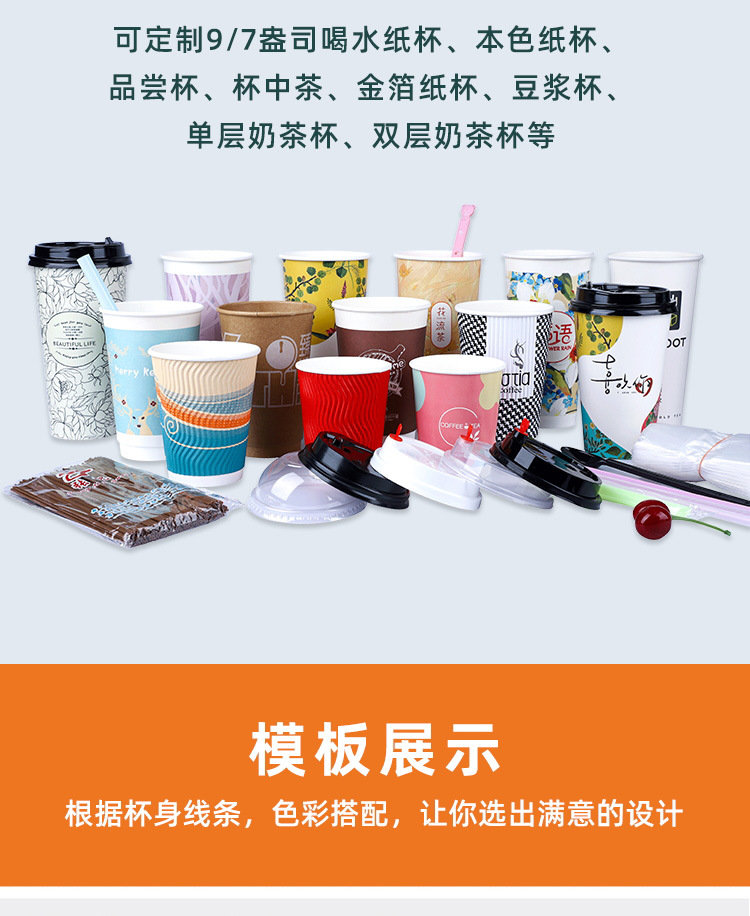 一次性纸杯定制加厚质量好广告杯订定做印logo批发咖啡喝茶水杯子详情21