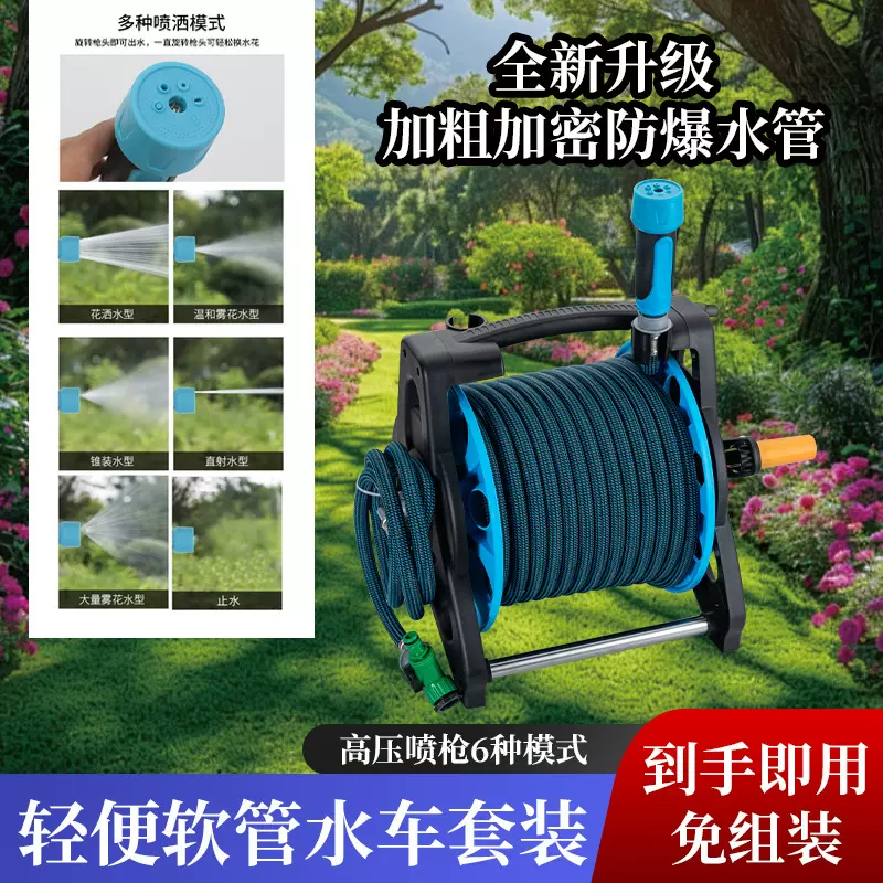 洗车高压轻便水管多功能花园浇花水枪家用浇地浇菜庭院撒水水管车