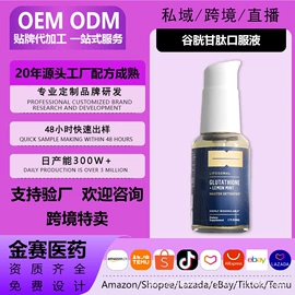 复合保健产品;植物精华;蛋白粉氨基酸