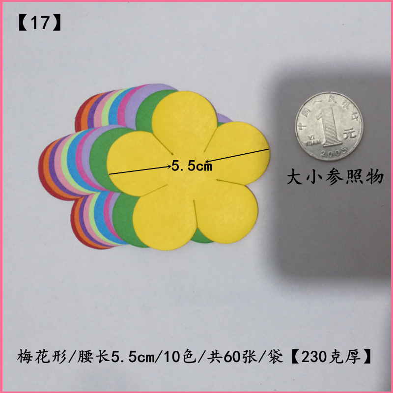 幾何学図形教材 正方形 長方形 丸形 三角形 台形 平行四辺形 菱形 ダンボール紙 カラー紙|undefined