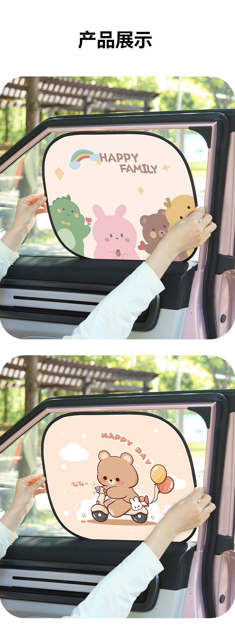 Car sunshade cartoon cute car sun protection and heat insulation electrostatic film for car window, electrostatic sticker for side window sun block