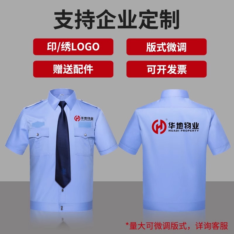 Factory direct security clothing summer short-sleeved shirt security work clothes uniform summer security duty clothes suit