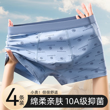 新疆长绒棉男士内裤平角裤衩10A抗菌棉透气青年宽松四角短裤头男