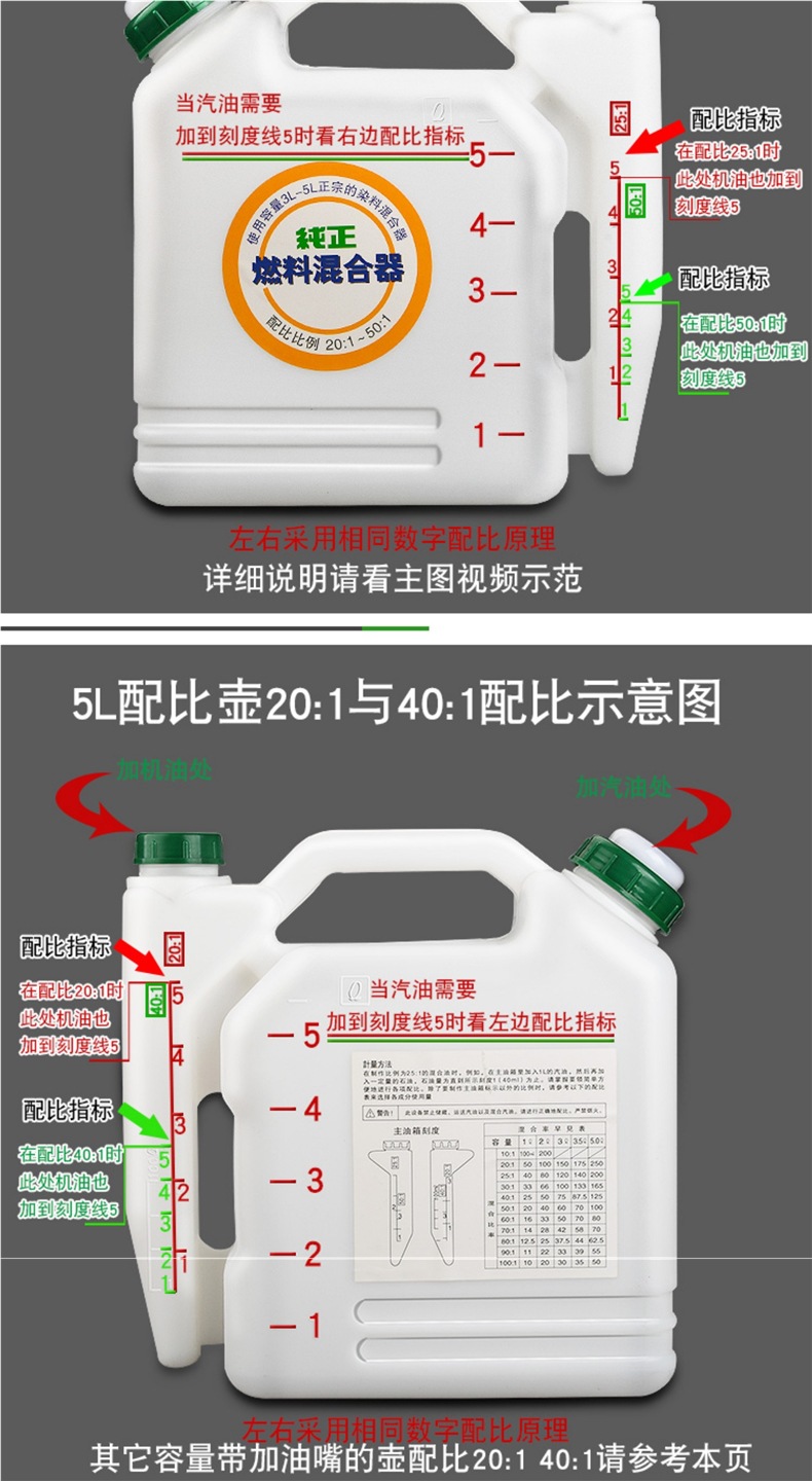 Large Capacity Oil Mixing Pot for Chainsaws, Lawn Mowers, Hedge Trimmers, Gasoline Engines, Two-Stroke Engines; Oil Comparison Container, Oil Mixing Bucket