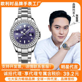 明星代言欧利时品牌手表一件代发水鬼热销镶钻石英表女士手表女表