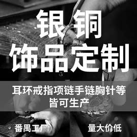 珠宝首饰定制;耳钉;项链