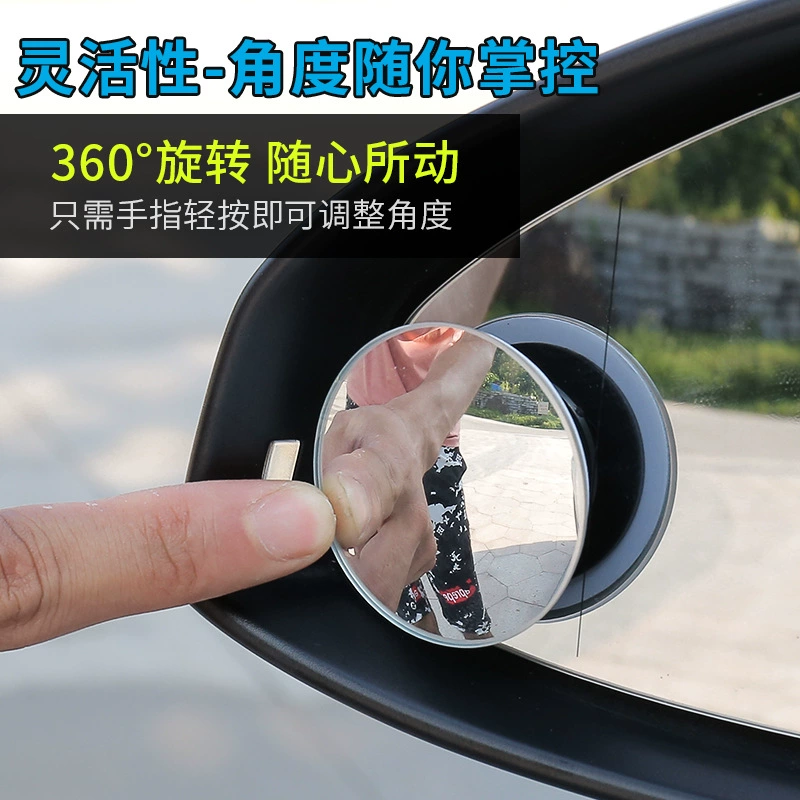 Automobileless small round lens 360 -degree reversing blind spot mirror rear visual rotation reflector glass small round mirror