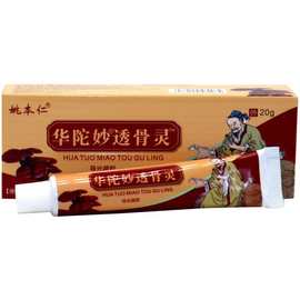 姚本仁华佗透骨灵万豪抑菌乳膏膝盖滑膜关节贴腱鞘颈肩腰腿软膏