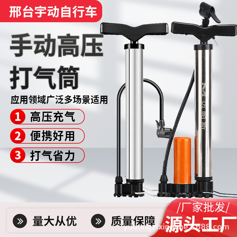 High-Pressure Pump for Household Bicycles, Electric Vehicles, Motorcycles, Basketballs, Universal Portable Manual Inflatable Pump High-Pressure Pump for Household Bicycles, Electric Vehicles, Motorcycles, Basketballs, Universal Portable Manual Inflatable Pump