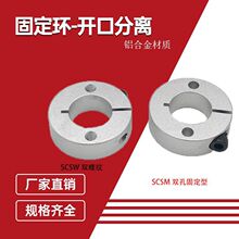 ����̶���SCSM20��п��ڹ̶���SCSWֹ�ƻ�������λȦ��λ��Ȧ