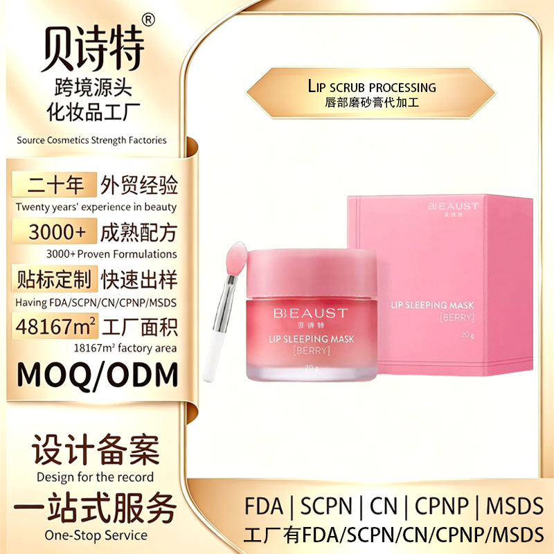 Cross-border Lip scrub, lip exfoliating cream for repair, export product, exfoliating with brown sugar, gentle and non-irritating lip care