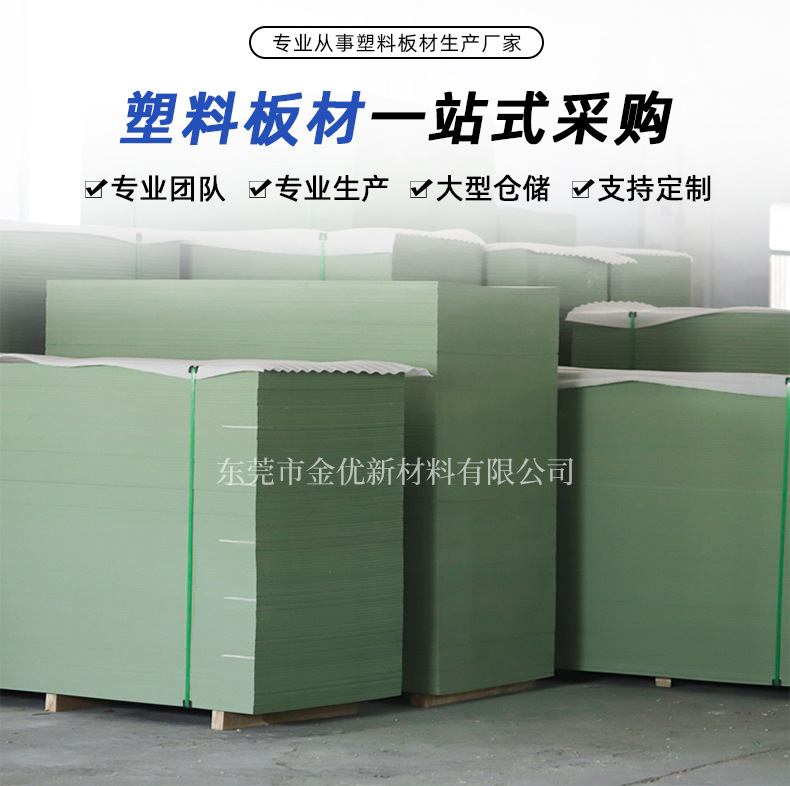 厂家PVC塑胶床板防虫防潮工厂学校宿舍绿色阻燃PP板上下铺床板-阿里巴巴