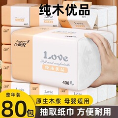 箱の中で紙を引き出して更に丈夫な原木のティッシュは手の紙のナプキンを拭います。